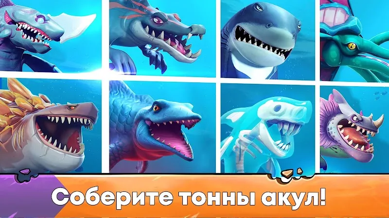 Скриншот Hungry Shark Evolution 4
