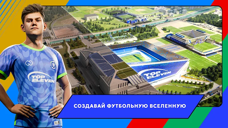Скриншот Top Eleven 2