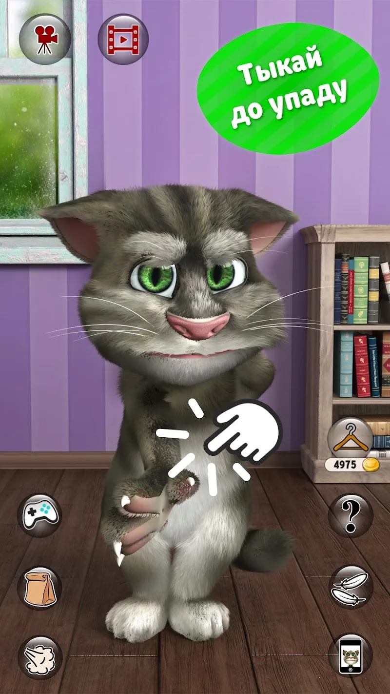 Скриншот Мой Говорящий Том 2 3