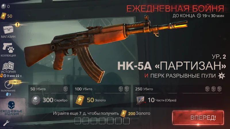 Скриншот Into the Dead 2 6