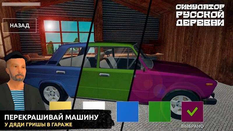 Скриншот Симулятор Русской Деревни 3D 6