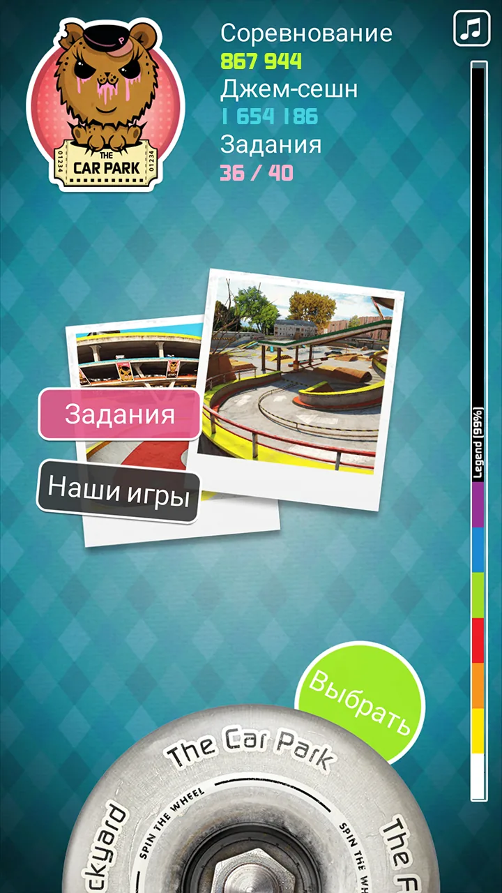 Скриншот Touchgrind Skate 2 4