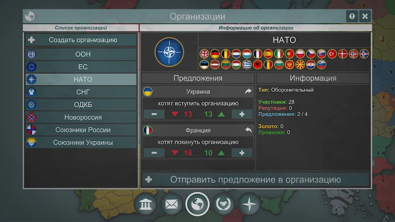 Скриншот Our Empire Remake Pro 4