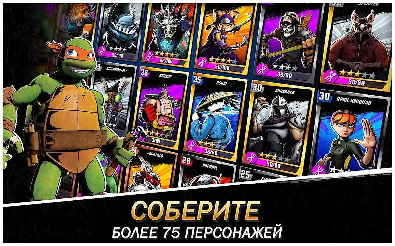 Скриншот Черепашки-Ниндзя: Легенды 4