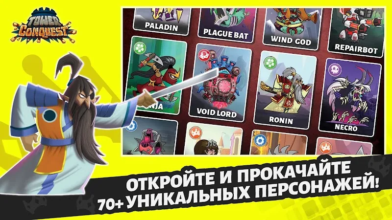 Скриншот Покорение башен 2