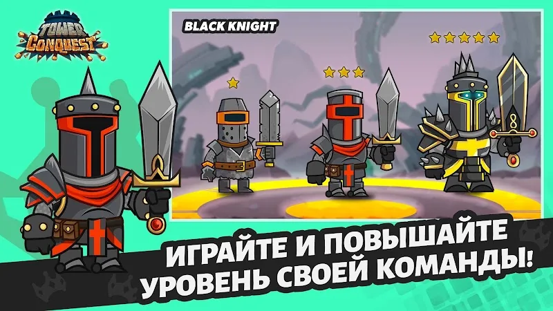 Скриншот Покорение башен 5