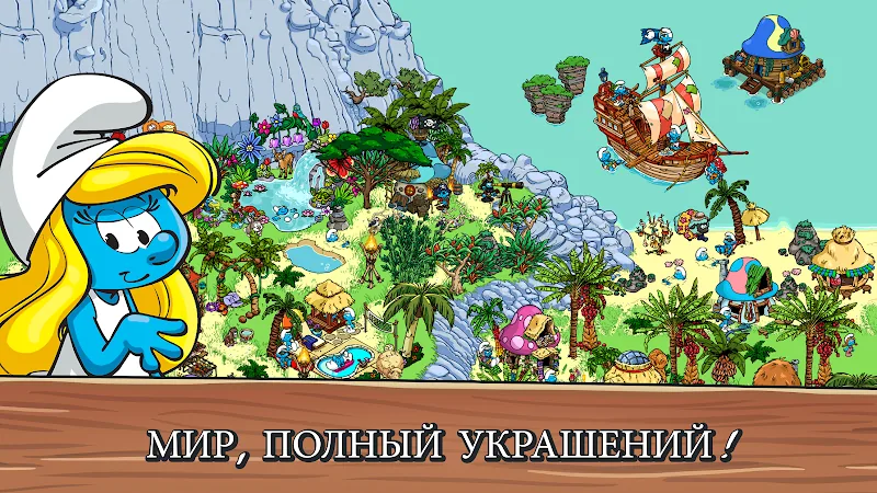 Скриншот Smurfs' Village 2