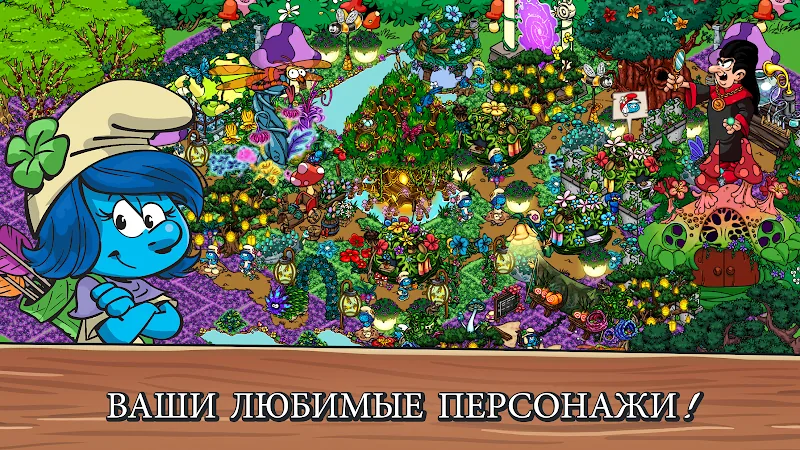 Скриншот Smurfs' Village 3