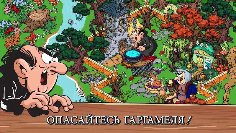 Скриншот Smurfs' Village 5