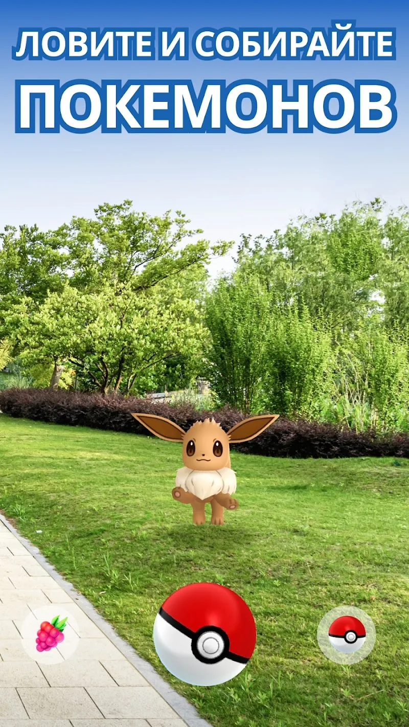 Скриншот Pokémon GO 2