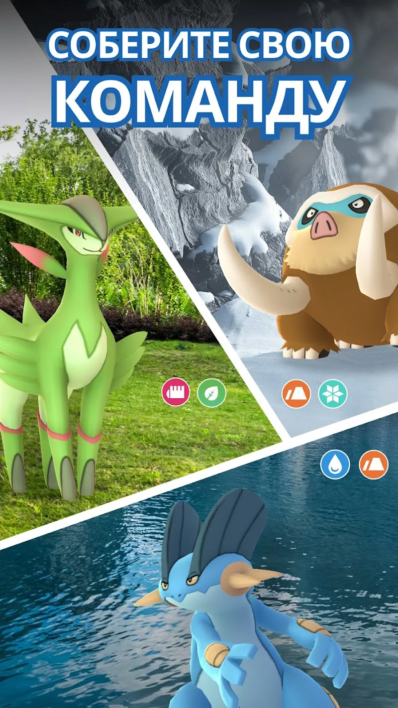 Скриншот Pokémon GO 3