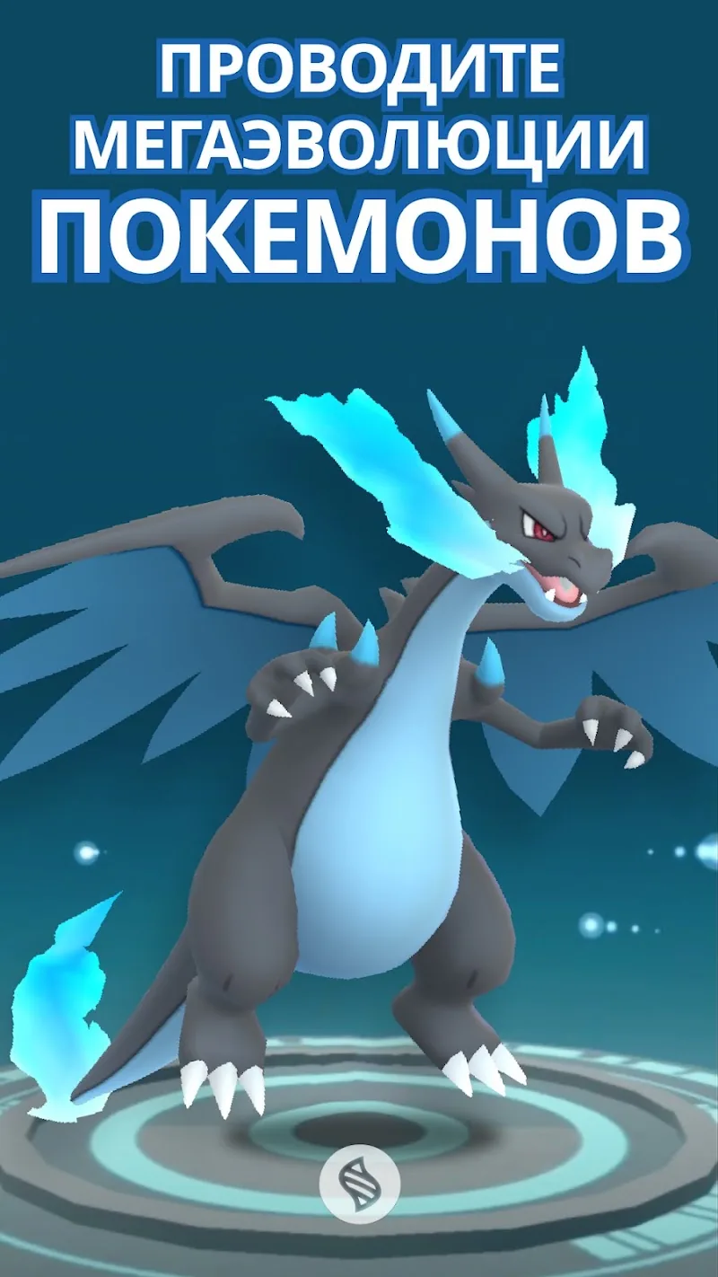 Скриншот Pokémon GO 5
