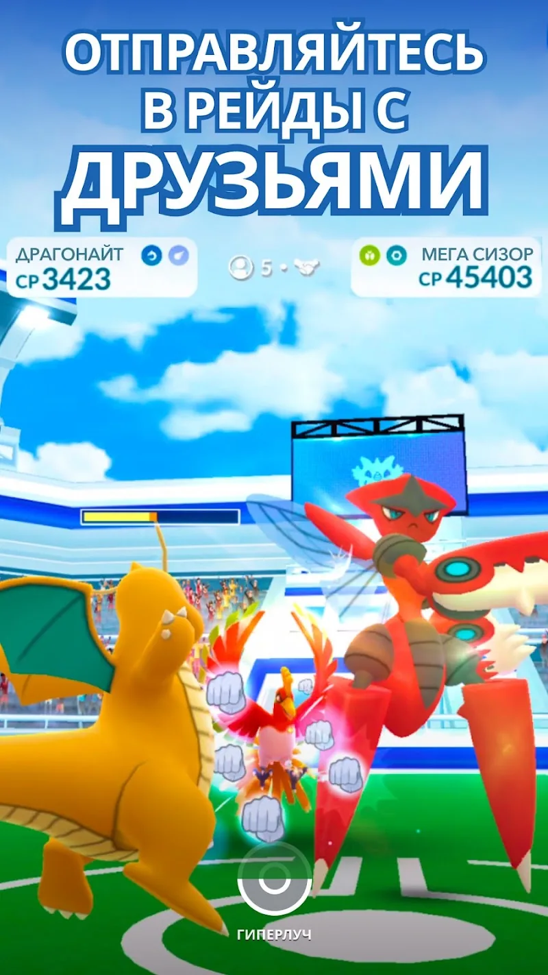 Скриншот Pokémon GO 6