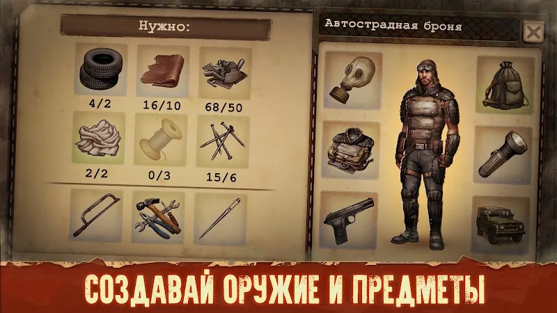 Скриншот Day R Premium 4