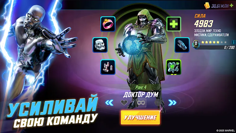Скриншот MARVEL Strike Force 5
