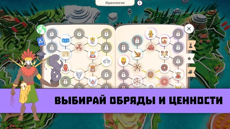 Скриншот Симулятор Бога. Religion Inc. 4