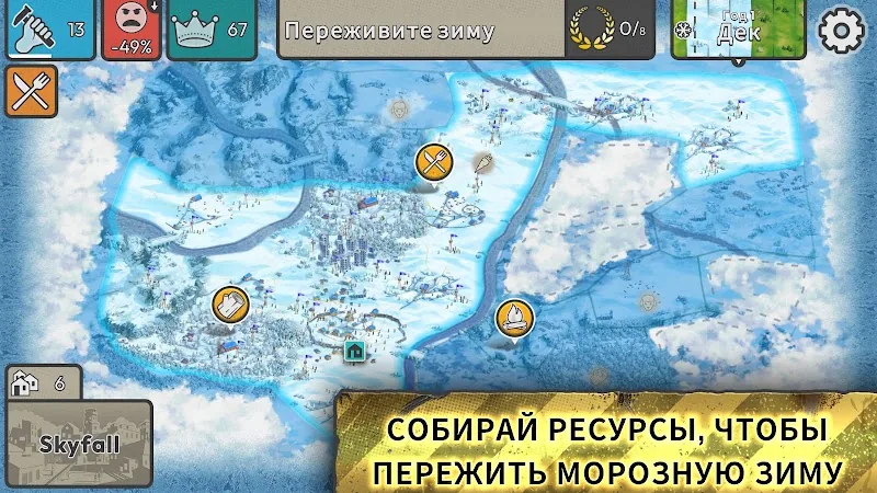 Скриншот After Inc. 2