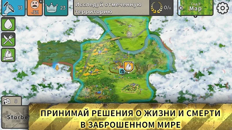 Скриншот After Inc. 3