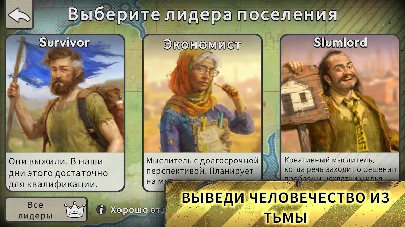 Скриншот After Inc. 6