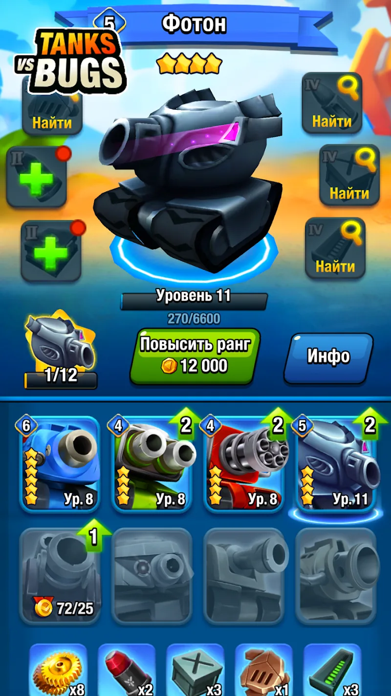 Скриншот Tanks vs Bugs 4