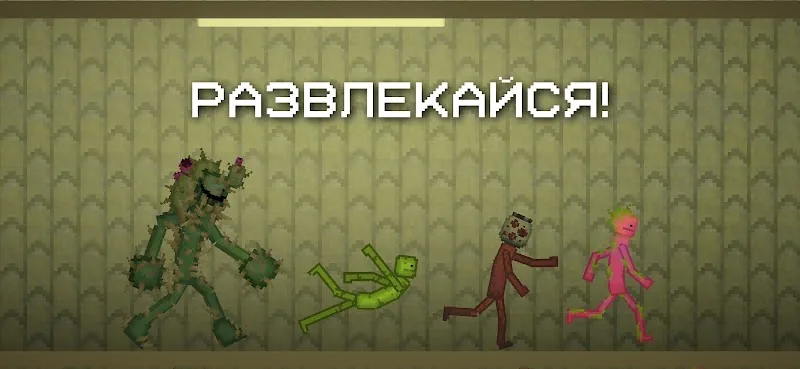 Скриншот Melon Sandbox 4