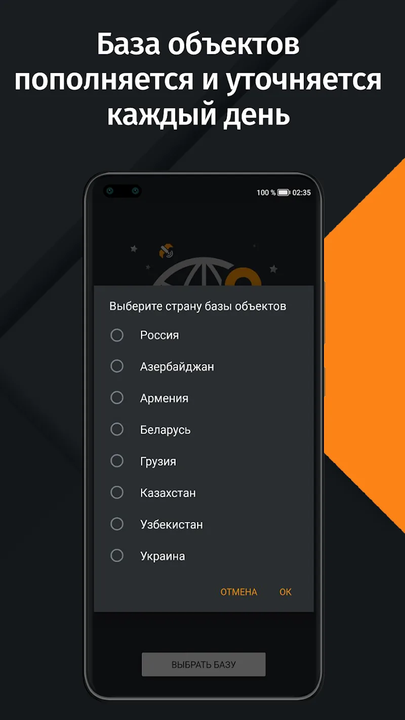 Скриншот Антирадар HUD Speed 4