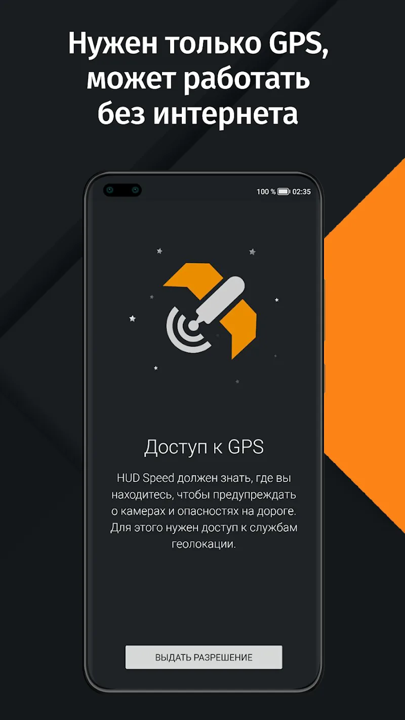 Скриншот Антирадар HUD Speed 6