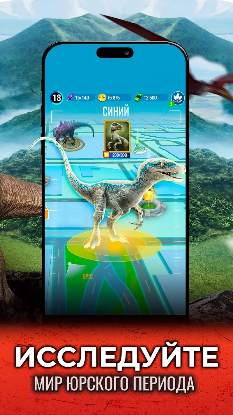 Скриншот Jurassic World К жизни 2