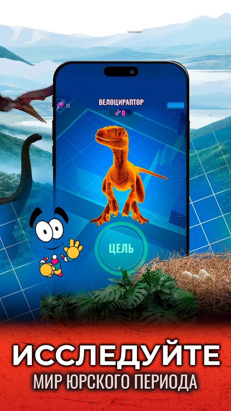 Скриншот Jurassic World К жизни 3