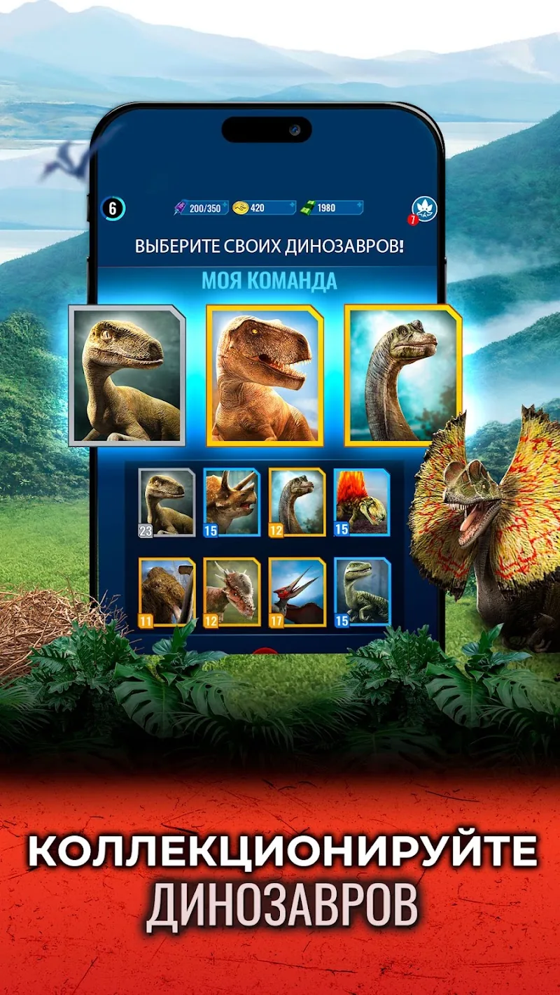 Скриншот Jurassic World К жизни 4