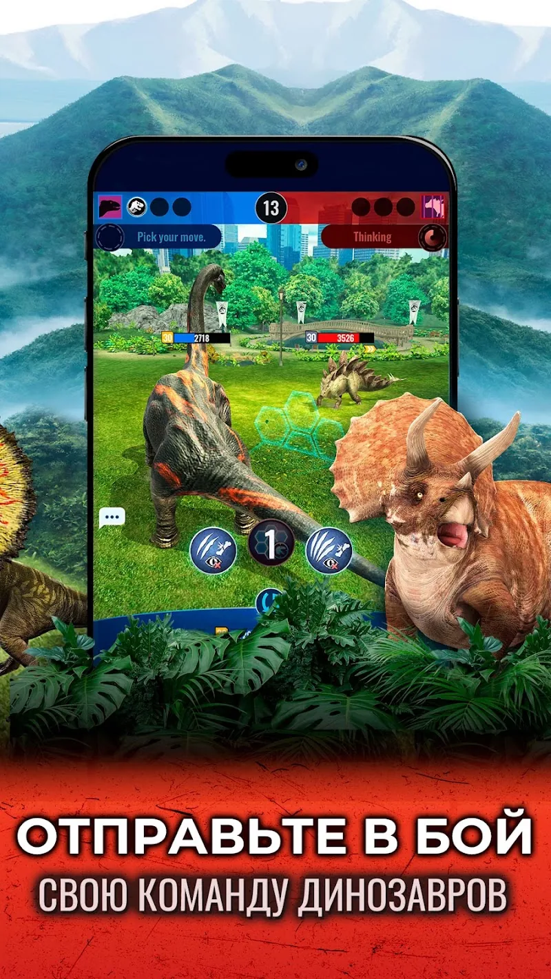 Скриншот Jurassic World К жизни 5