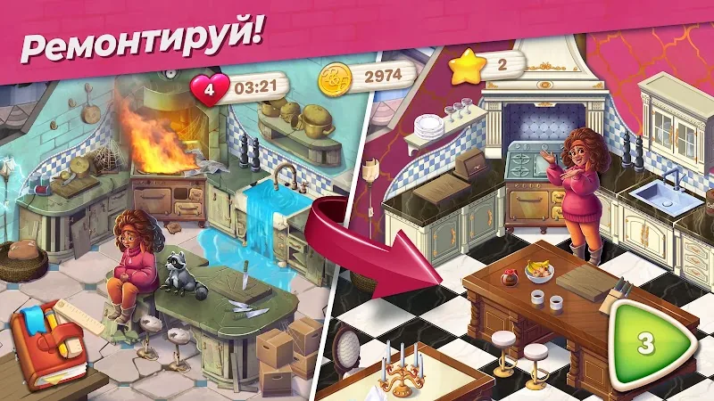 Скриншот Penny & Flo: Обнови дом 2