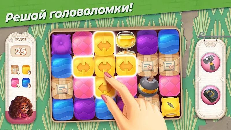 Скриншот Penny & Flo: Обнови дом 4