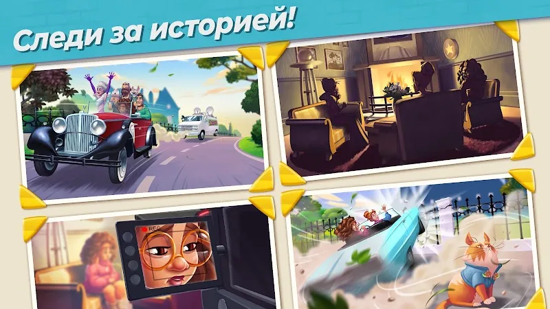 Скриншот Penny & Flo: Обнови дом 5
