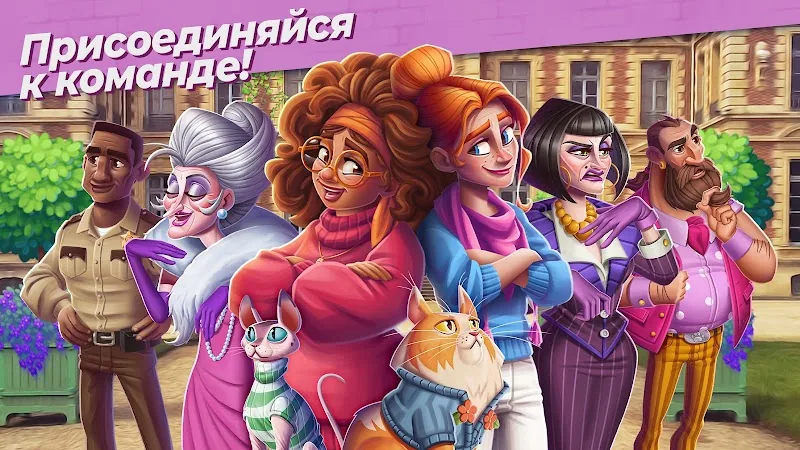 Скриншот Penny & Flo: Обнови дом 6