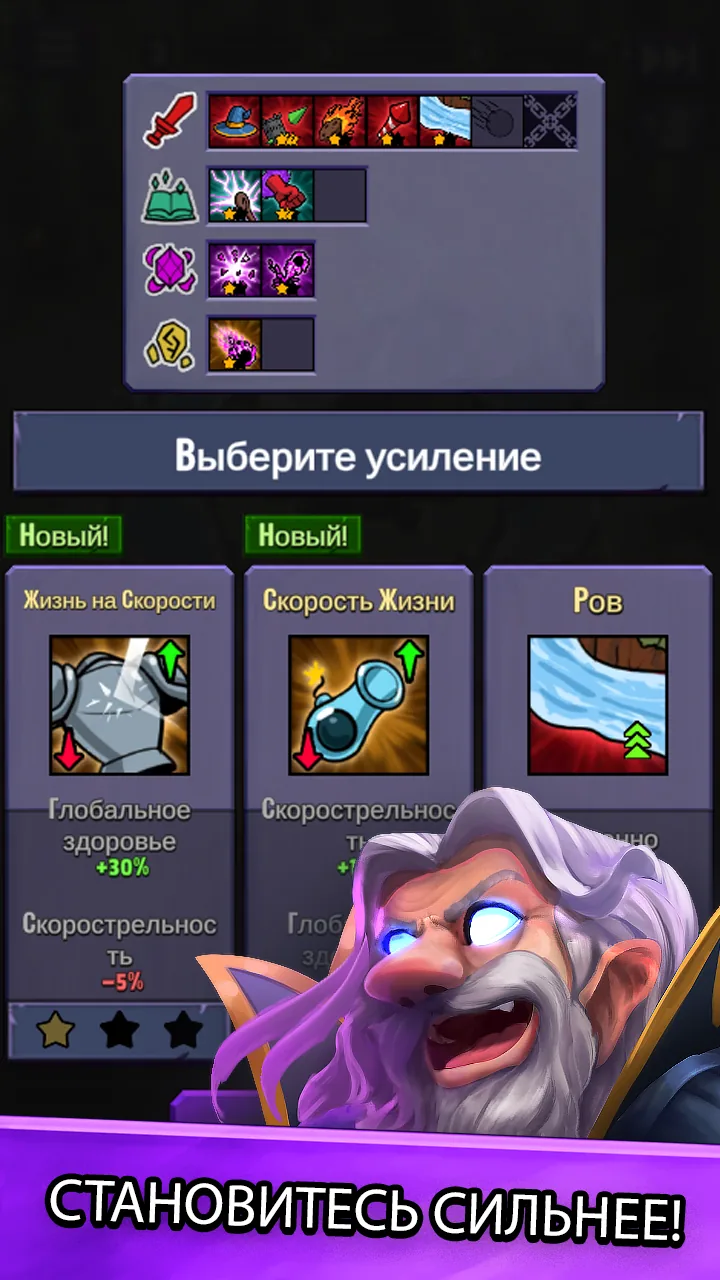 Скриншот Башня зла - Idle защита башни 3