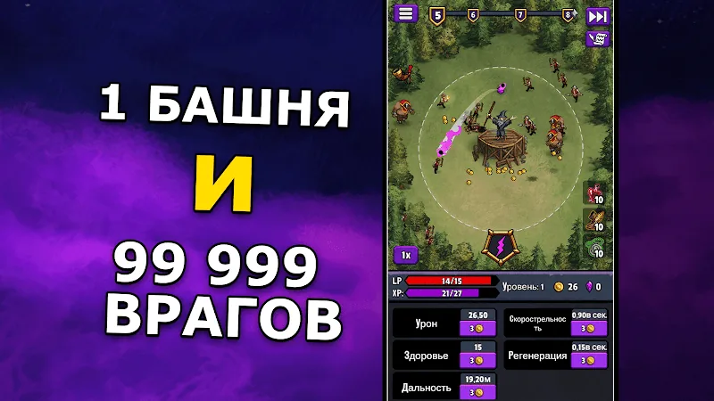 Скриншот Башня зла - Idle защита башни 6