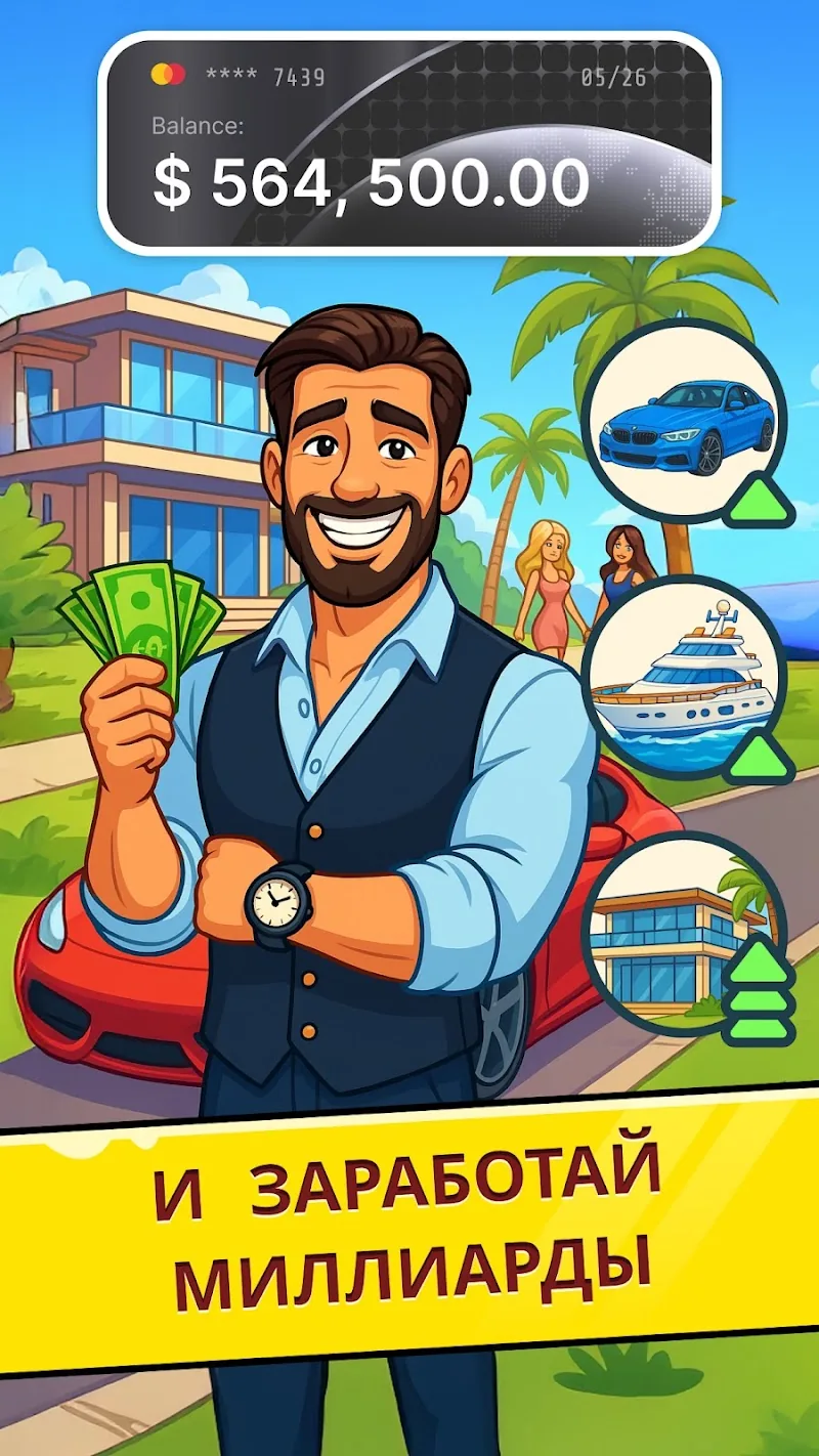 Скриншот Business Empire: RichMan 6