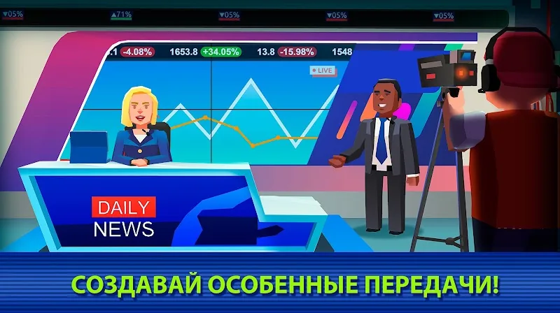 Скриншот TV Empire Tycoon 3