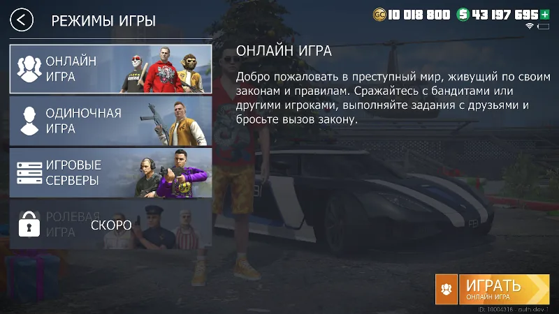 Скриншот Grand Criminal Online 3