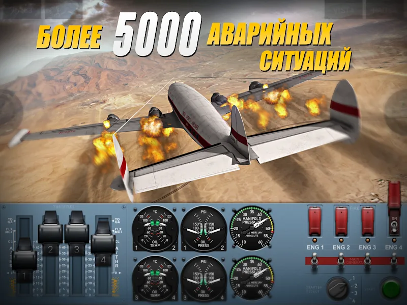 Скриншот Extreme Landings Pro 3