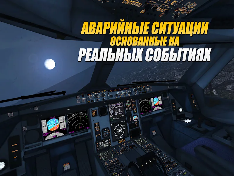 Скриншот Extreme Landings Pro 4