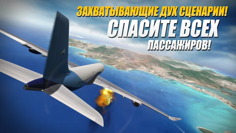Скриншот Extreme Landings Pro 6