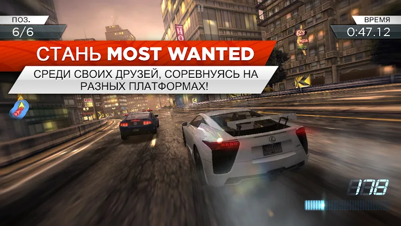 Скриншот Need for Speed Most Wanted 3