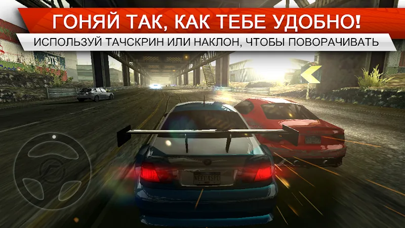 Скриншот Need for Speed Most Wanted 5