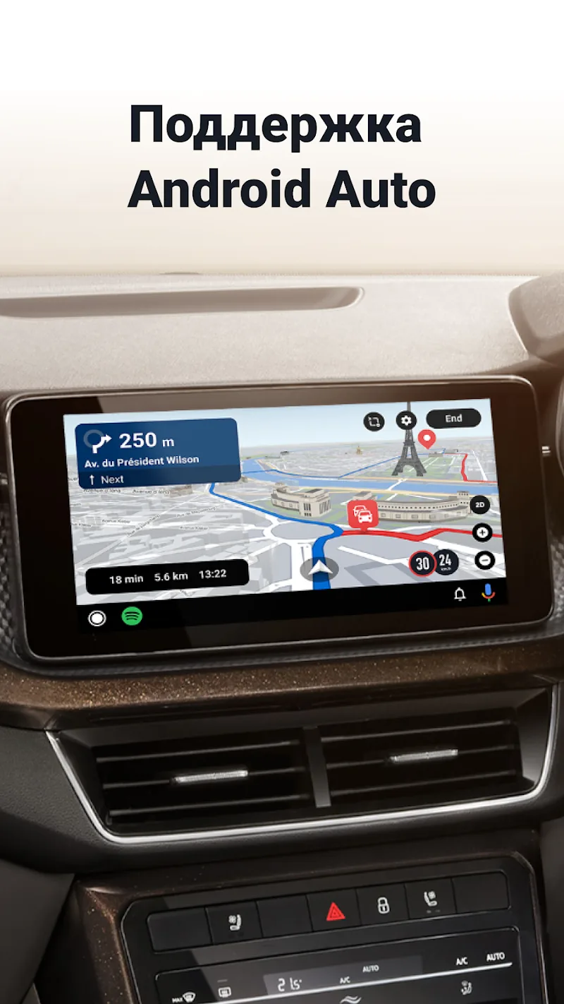 Скриншот Sygic GPS Navigation 2
