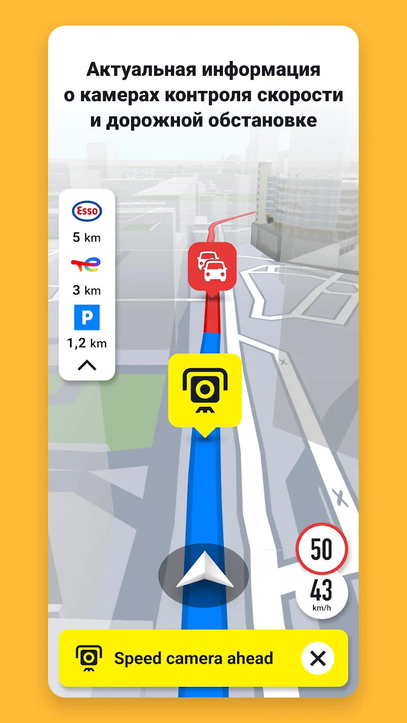 Скриншот Sygic GPS Navigation 3
