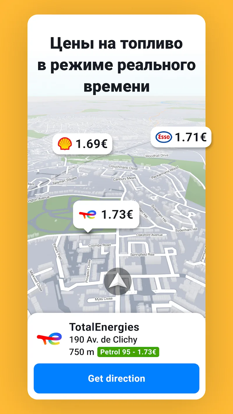 Скриншот Sygic GPS Navigation 5
