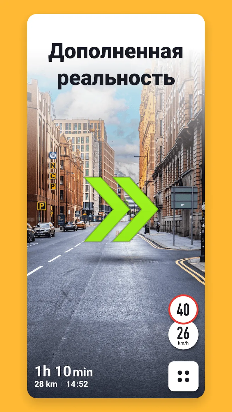 Скриншот Sygic GPS Navigation 6