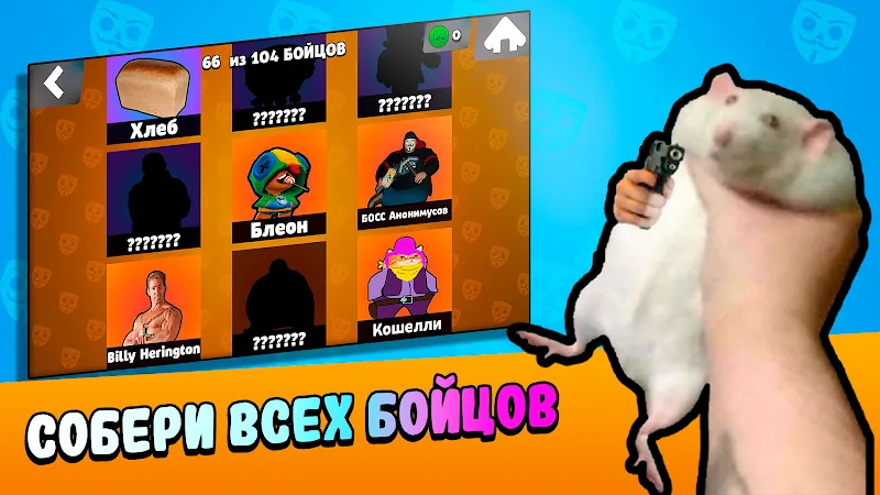 Скриншот Бабл Квас 5